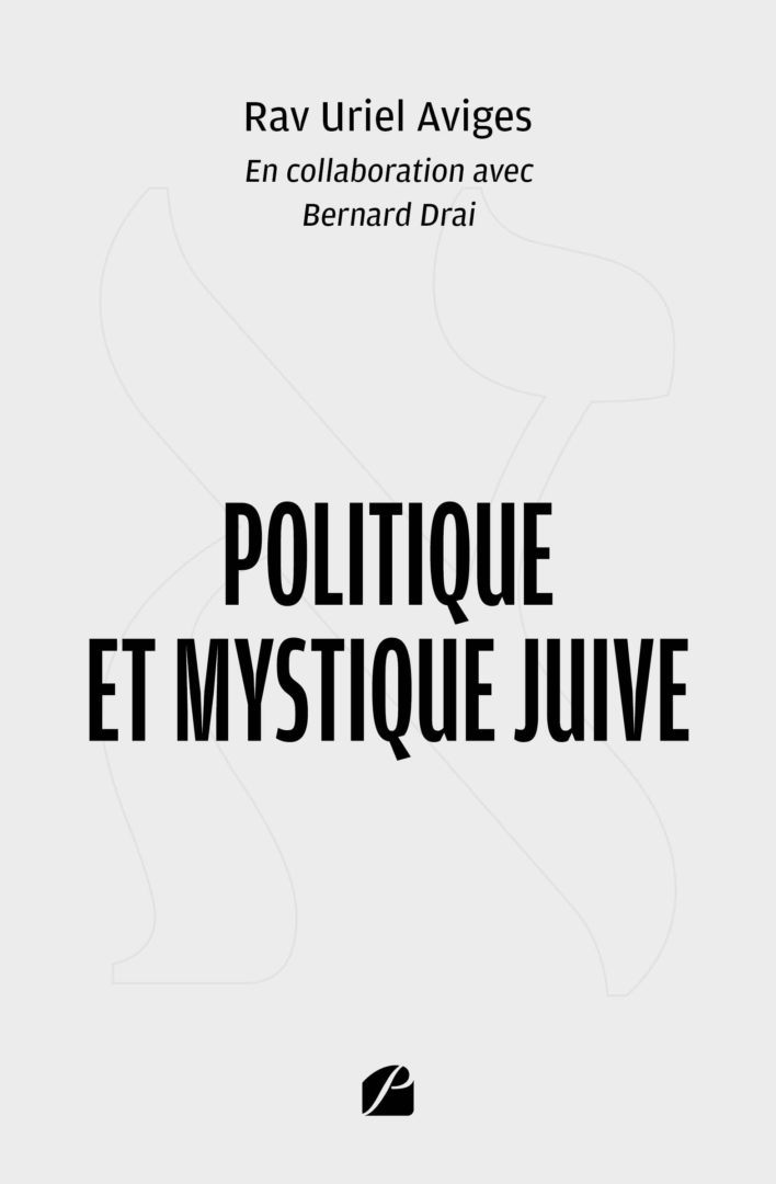 Politique et mystique juive.jpg (49 KB)
